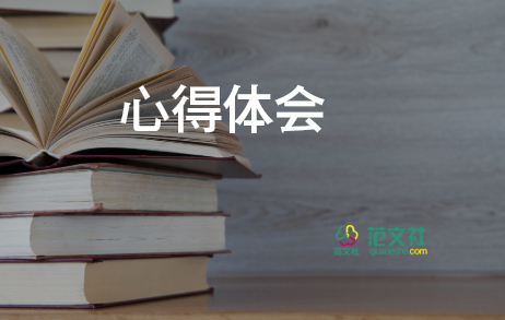 学历史的心得体会8篇