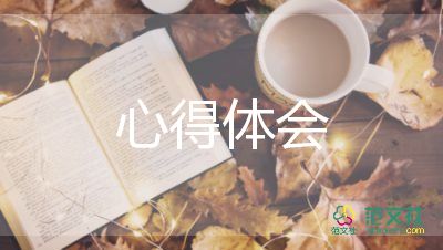 宪法教育的心得体会8篇