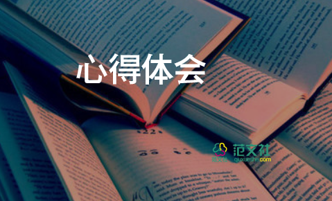 延安精神心得体会500字4篇