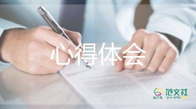 教师心理课培训心得优质6篇