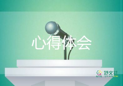 安全与法治一教育心得体会6篇