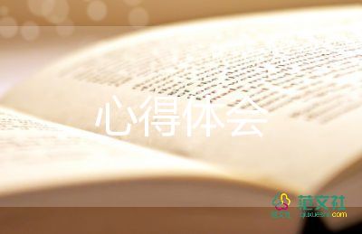 《老人与海》读书心得7篇