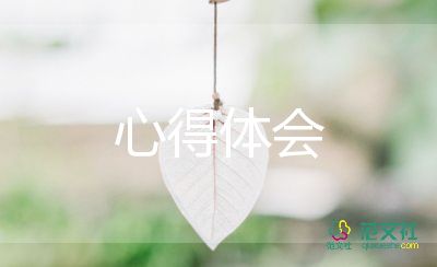 培训后心得体会感悟范文6篇