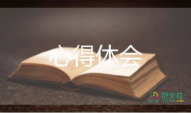 帮父母心得体会800字7篇