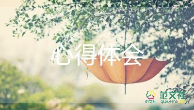 饲料学心得体会6篇