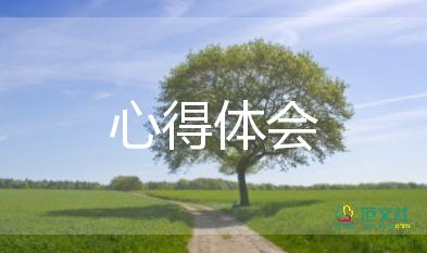 生命安全教育课心得体会5篇