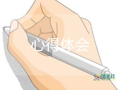 小学教师培训心得体会7篇