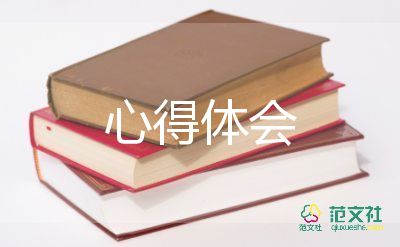 中小学心理健康教育心得体会2022精选7篇