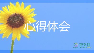 平凡的世界心得体会10篇