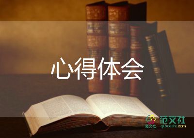 井冈山精神心得体会400字5篇