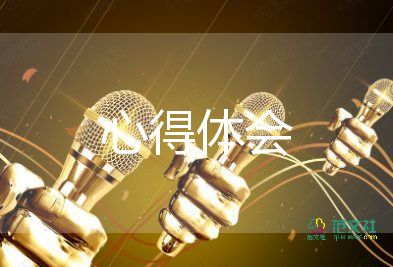 听艾滋病讲座心得体会最新6篇