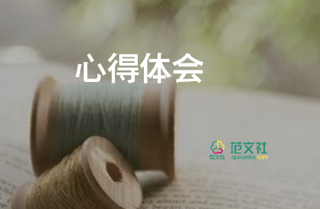 最新2022寒假读书心得体会精选范文4篇