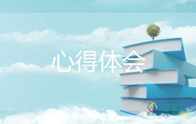 消防安全心得体会300字左右大学生8篇