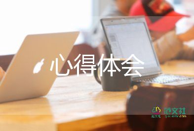 作业设计心得体会数学7篇