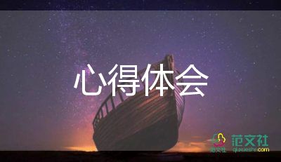 对孩子心得体会简短8篇