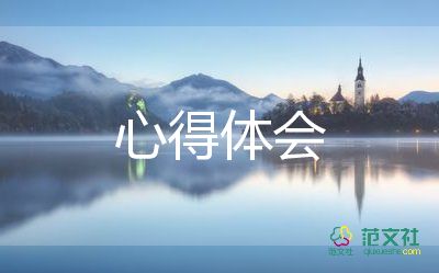 防溺水心得体会200字3篇