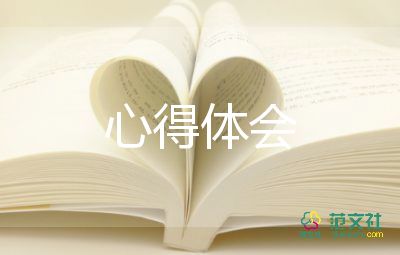 从警心得体会100字最新8篇