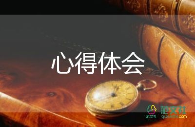 管理培训和心得8篇