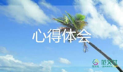 创业基础课程心得5篇