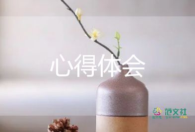 班组管理的心得参考6篇