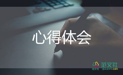 培训礼仪的心得优质6篇