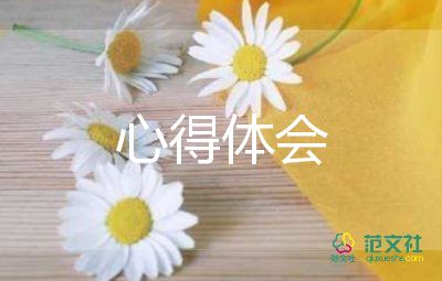 保洁的工作心得体会5篇