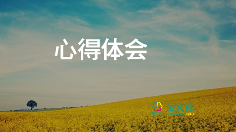 管理类培训的心得体会5篇