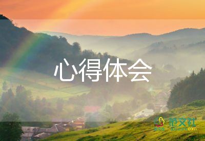 年初工作心得6篇