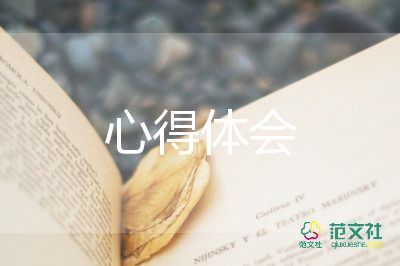 企业培训师培训心得8篇