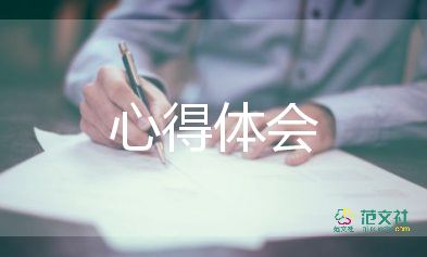 警示教育心得体会800字5篇