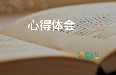 学四史主题教育活动心得体会200字8篇