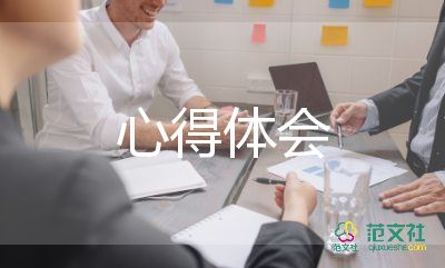 教师职业道德规范专题培训心得6篇