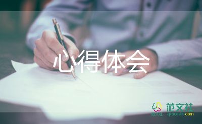 劳动400心得体会推荐8篇