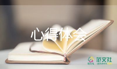 教育心得体会小学教师模板8篇