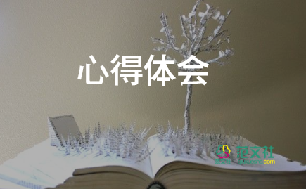 法制报告会心得体会500字校园欺凌13篇