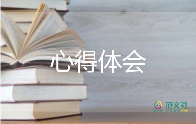 小学校园安全心得体会8篇