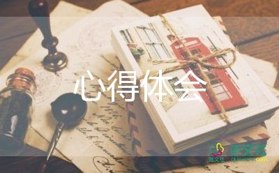 教师听讲座心得精选6篇