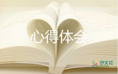 素质拓展课心得体会500字5篇