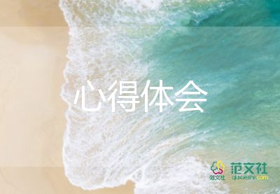 思政教师培训的心得体会7篇