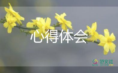 质量管理心得体会8篇