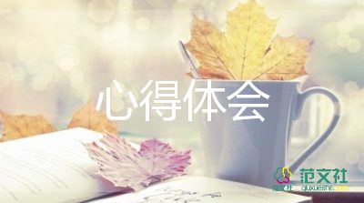 教师师德师风和纪律作风整顿心得体会8篇