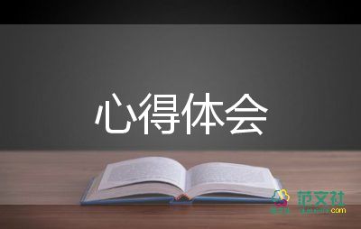 师德师风心得体会2022年最新7篇