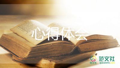 幼儿园教育指导纲要心得体会7篇