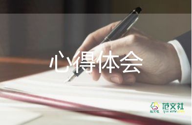 生产安全工作心得体会8篇