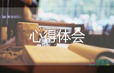 读医学心得体会7篇