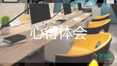 数学核心素养的心得体会6篇