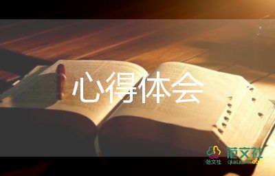 918心得体会500字最新8篇