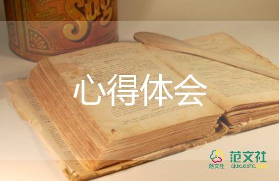 关于师德师风学习心得体会通用范文4篇