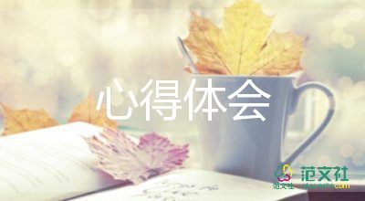 读化学新课标心得体会7篇