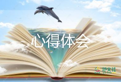 暑期支教学生心得体会7篇